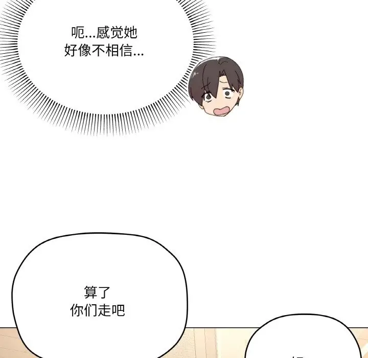 漫画《家人之间这样不好吧？》第12话第31张图