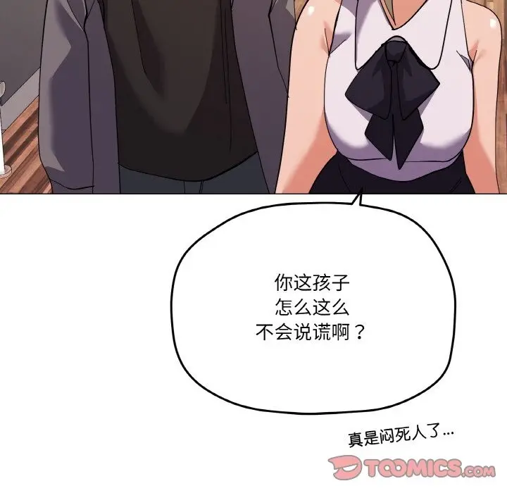 漫画《家人之间这样不好吧？》第12话第39张图