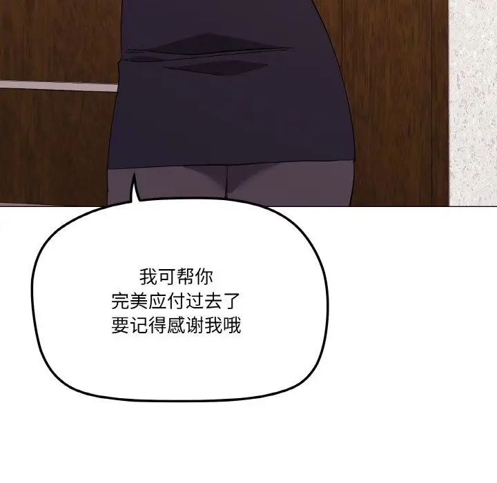 漫画《家人之间这样不好吧？》第12话第42张图