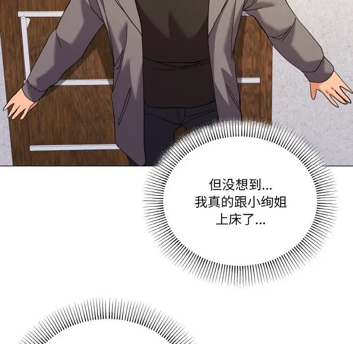 漫画《家人之间这样不好吧？》第12话第51张图