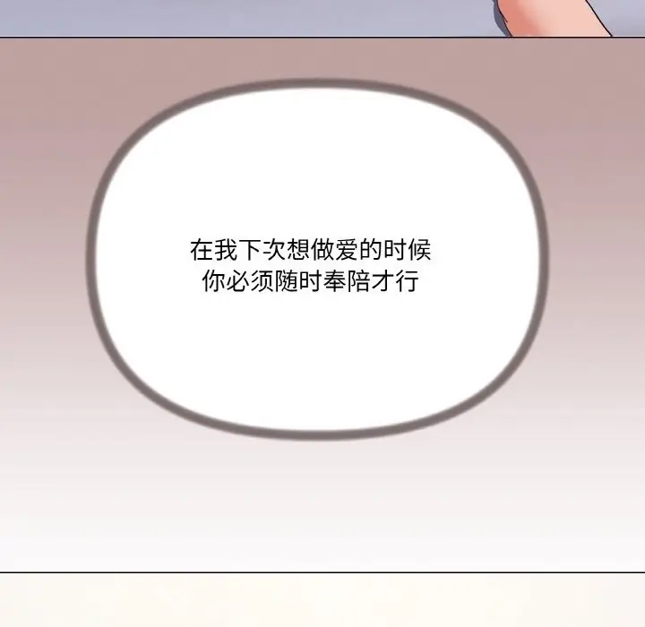 漫画《家人之间这样不好吧？》第12话第56张图