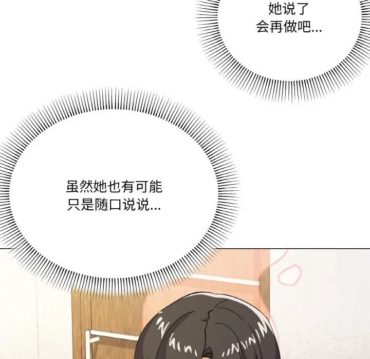 漫画《家人之间这样不好吧？》第12话第58张图