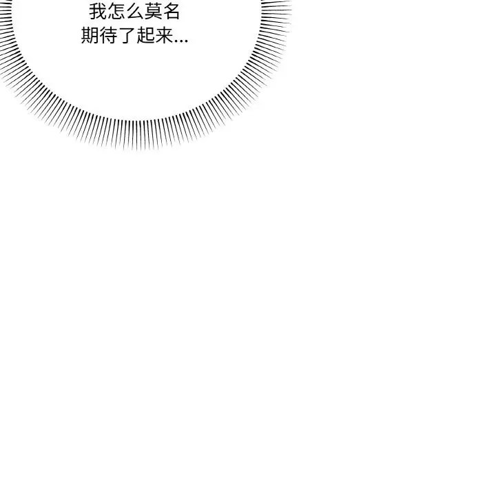漫画《家人之间这样不好吧？》第12话第60张图
