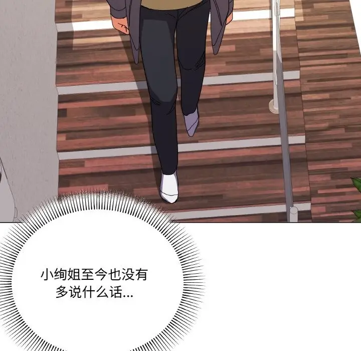 漫画《家人之间这样不好吧？》第12话第68张图