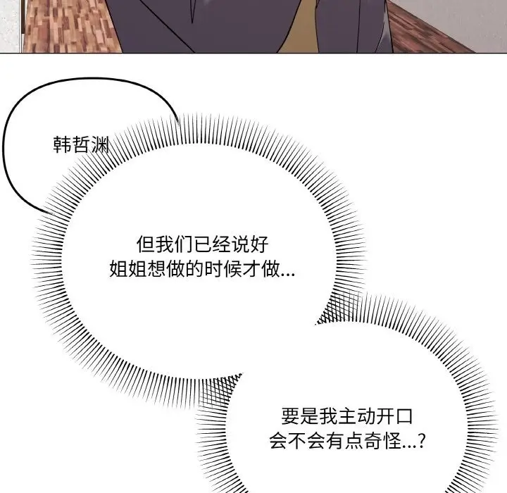 漫画《家人之间这样不好吧？》第12话第71张图