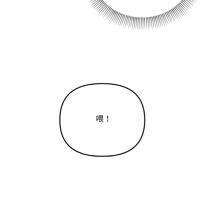 漫画《家人之间这样不好吧？》第12话第72张图