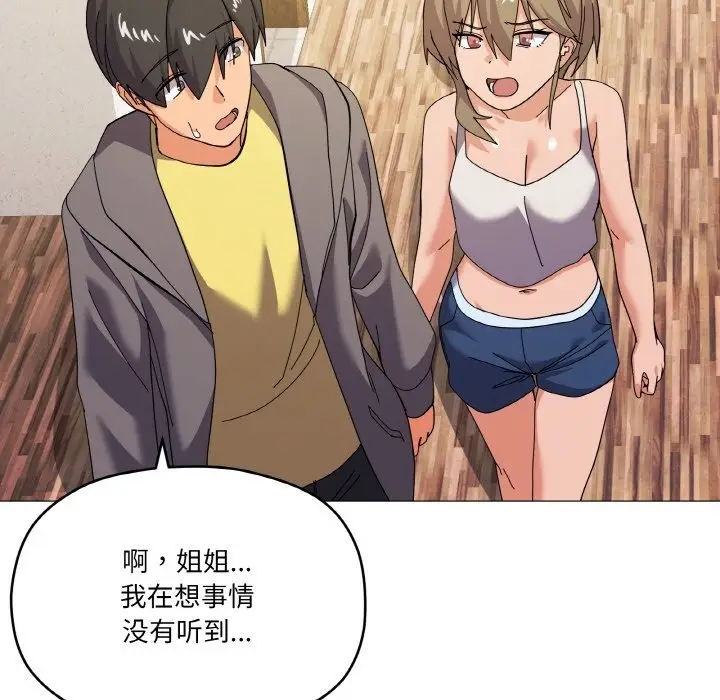 漫画《家人之间这样不好吧？》第12话第74张图
