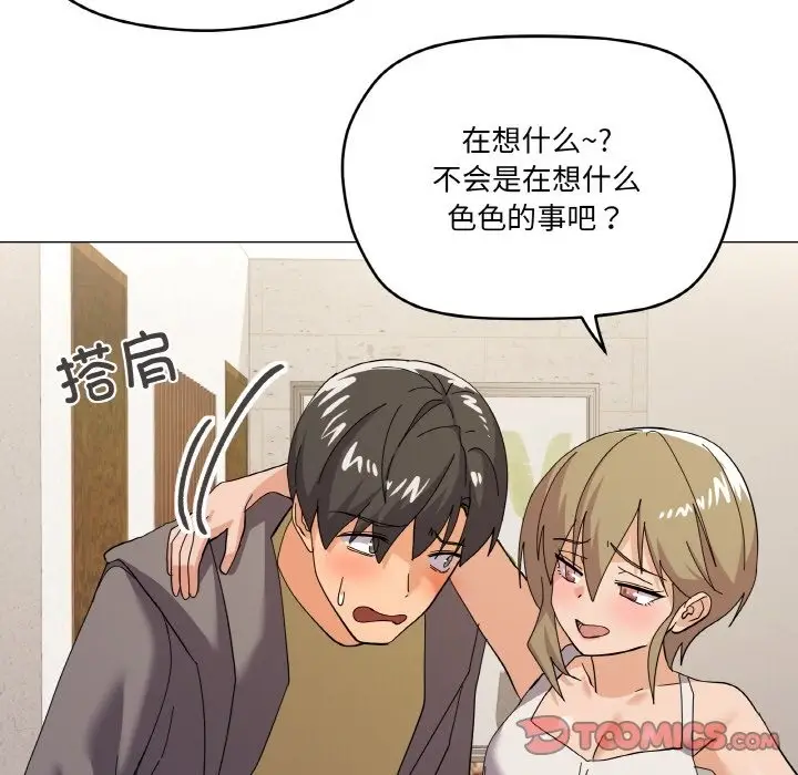 漫画《家人之间这样不好吧？》第12话第75张图