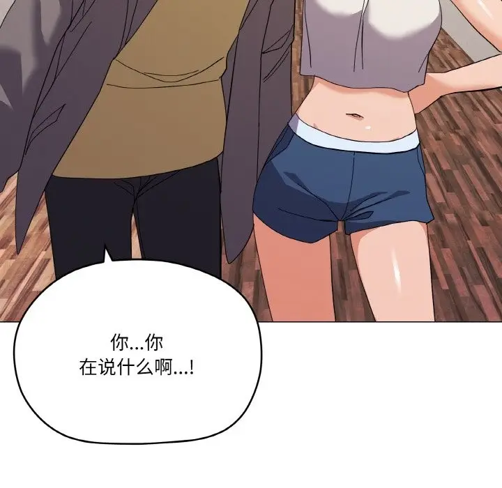 漫画《家人之间这样不好吧？》第12话第76张图