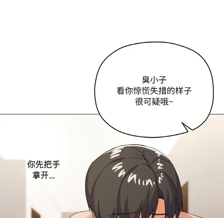 漫画《家人之间这样不好吧？》第12话第77张图