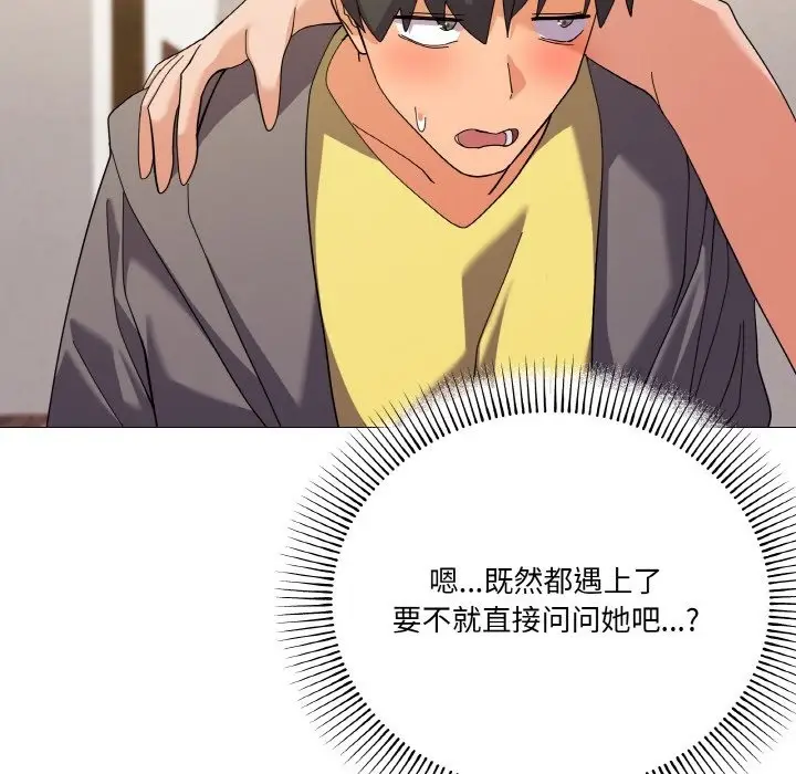 漫画《家人之间这样不好吧？》第12话第78张图