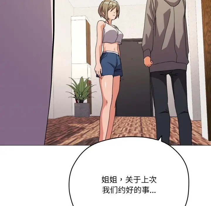 漫画《家人之间这样不好吧？》第12话第80张图