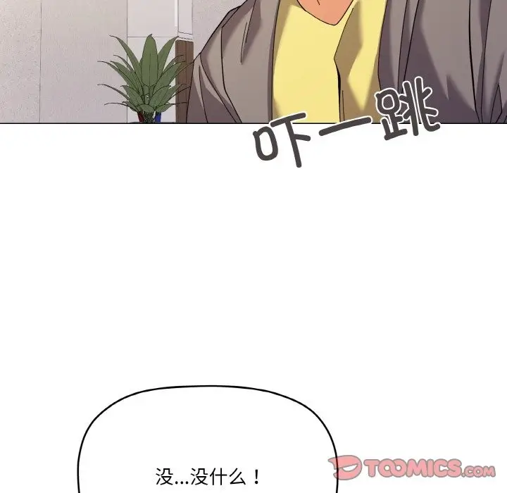 漫画《家人之间这样不好吧？》第12话第84张图