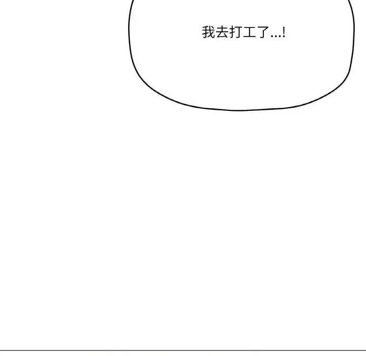 漫画《家人之间这样不好吧？》第12话第87张图