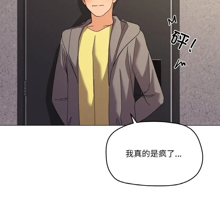 漫画《家人之间这样不好吧？》第12话第90张图
