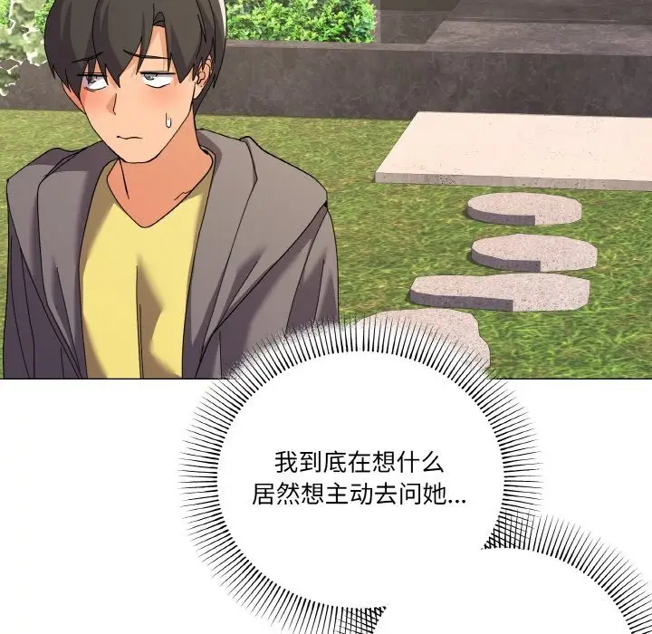 漫画《家人之间这样不好吧？》第12话第92张图