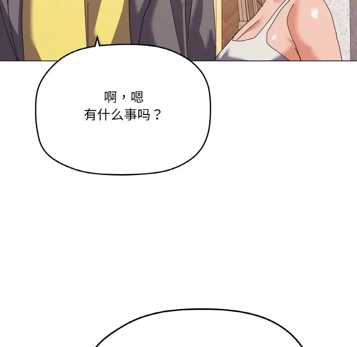 漫画《家人之间这样不好吧？》第12话第99张图