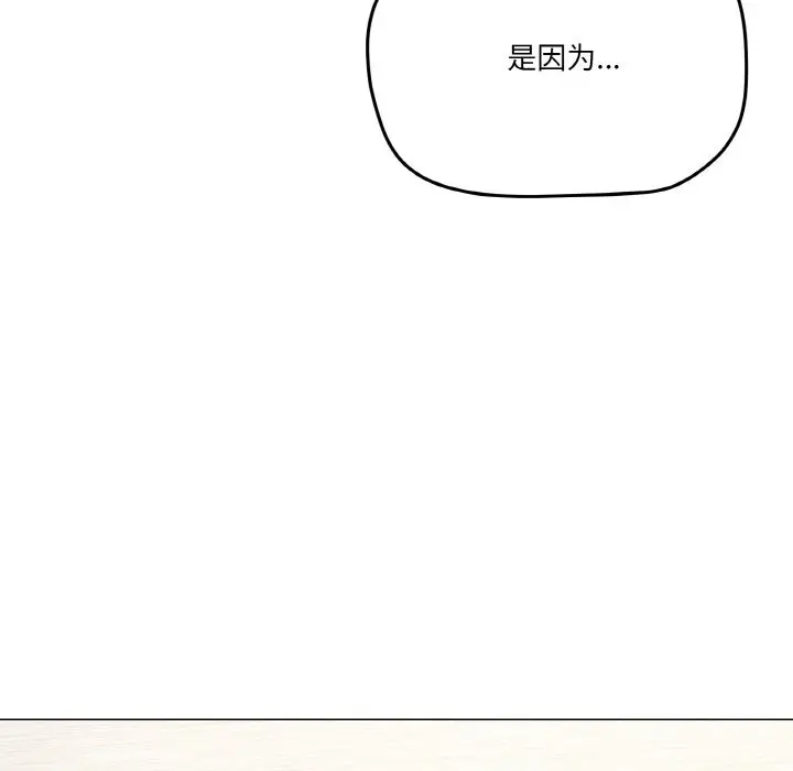 漫画《家人之间这样不好吧？》第13话第10张图