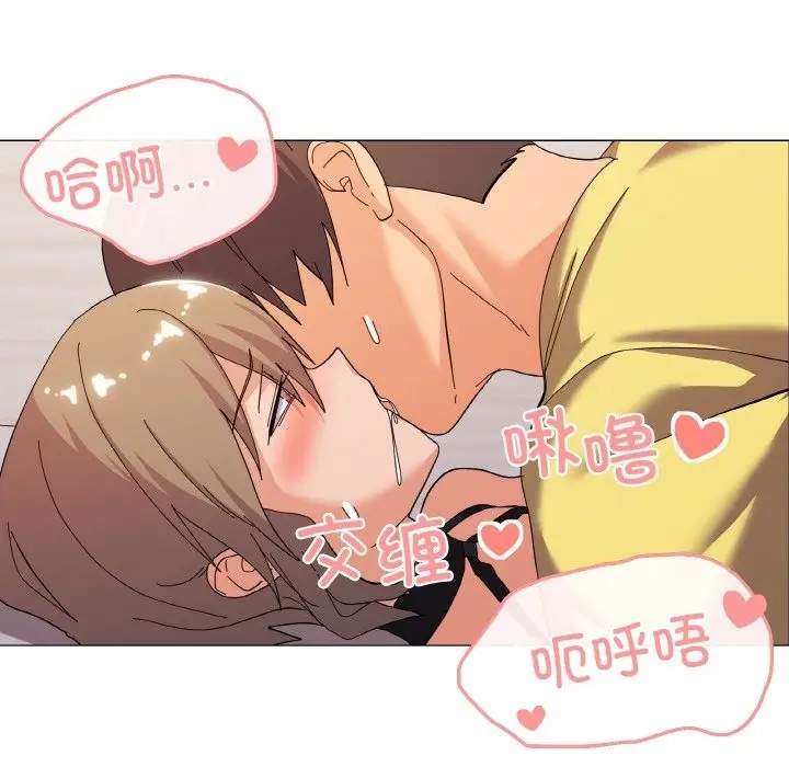 漫画《家人之间这样不好吧？》第13话第104张图