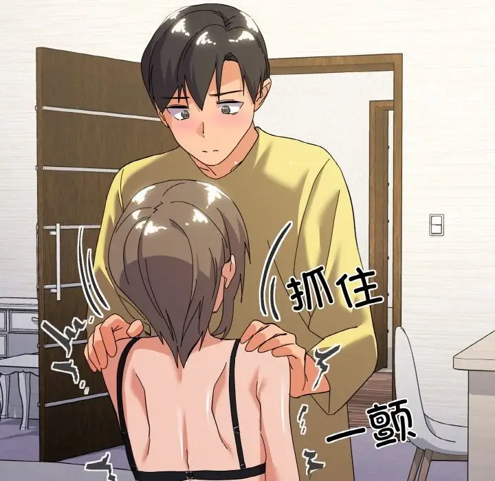 漫画《家人之间这样不好吧？》第13话第11张图
