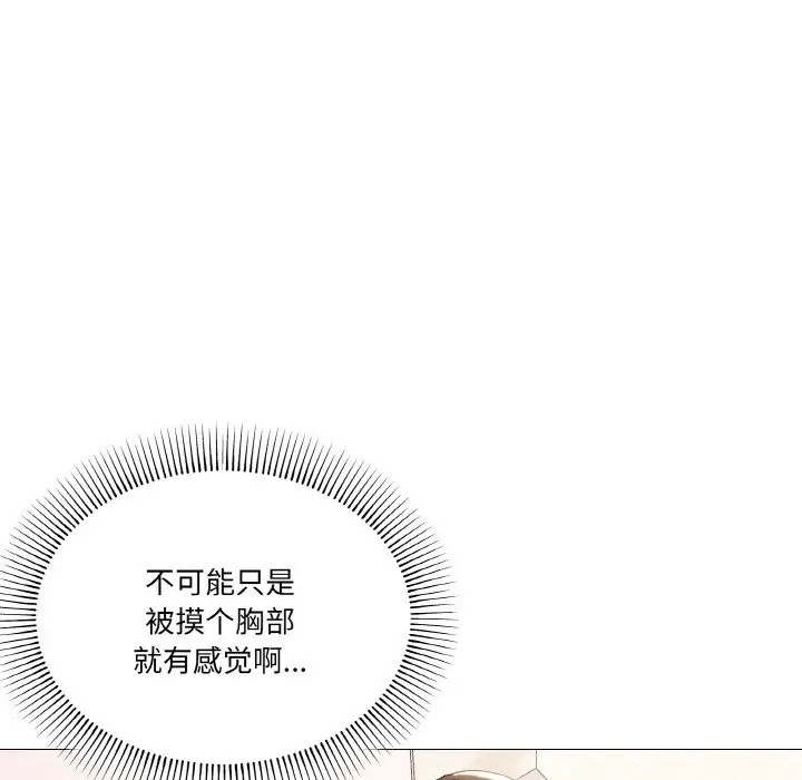 漫画《家人之间这样不好吧？》第13话第112张图