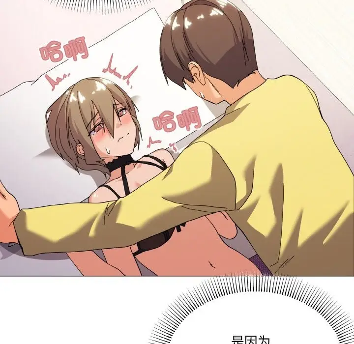 漫画《家人之间这样不好吧？》第13话第113张图