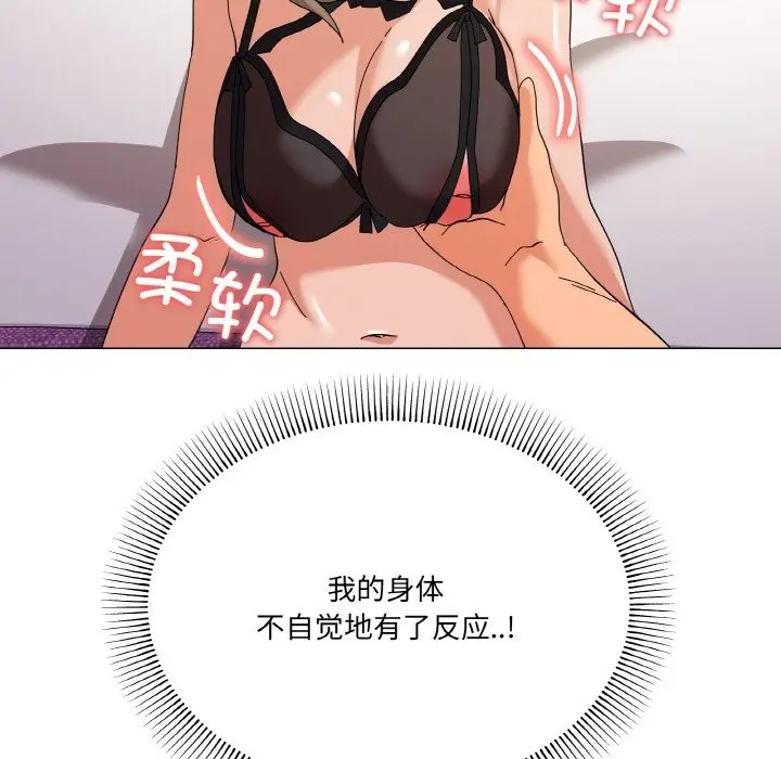 漫画《家人之间这样不好吧？》第13话第115张图