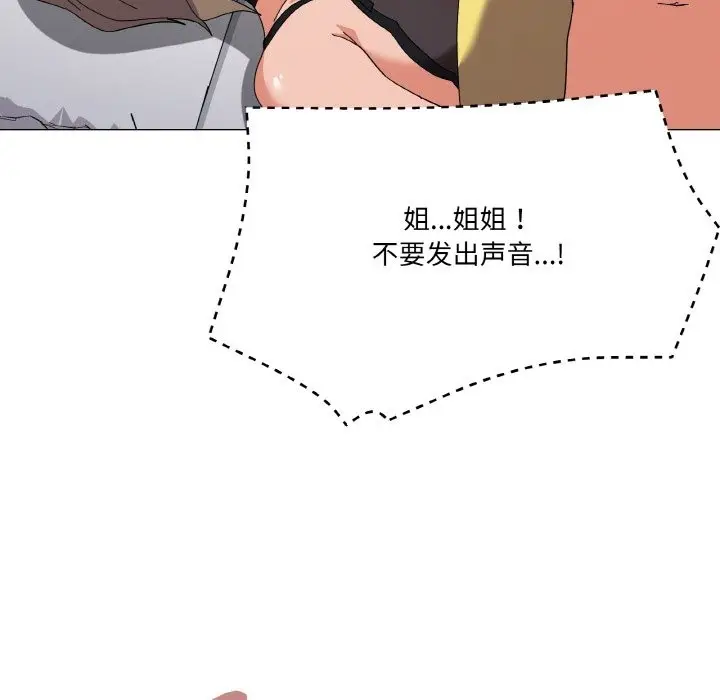 漫画《家人之间这样不好吧？》第13话第122张图