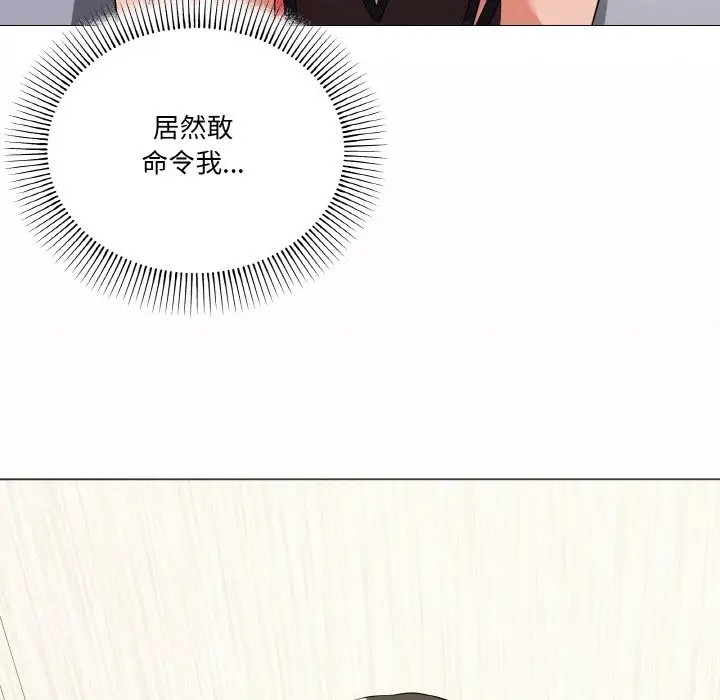 漫画《家人之间这样不好吧？》第13话第124张图