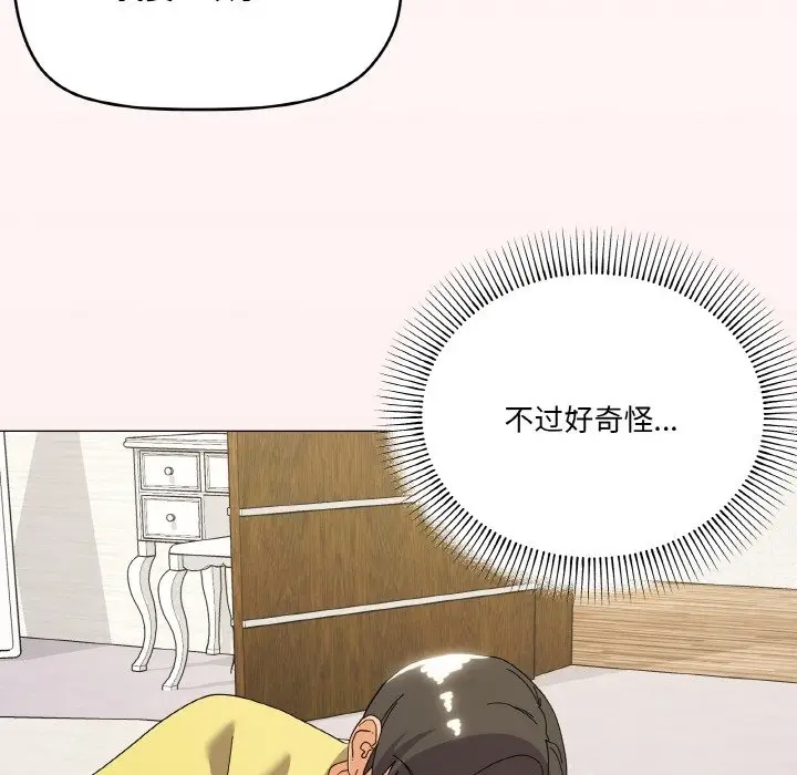 漫画《家人之间这样不好吧？》第13话第126张图
