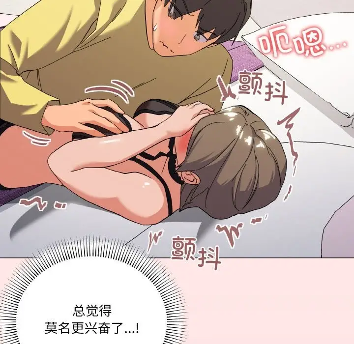 漫画《家人之间这样不好吧？》第13话第127张图