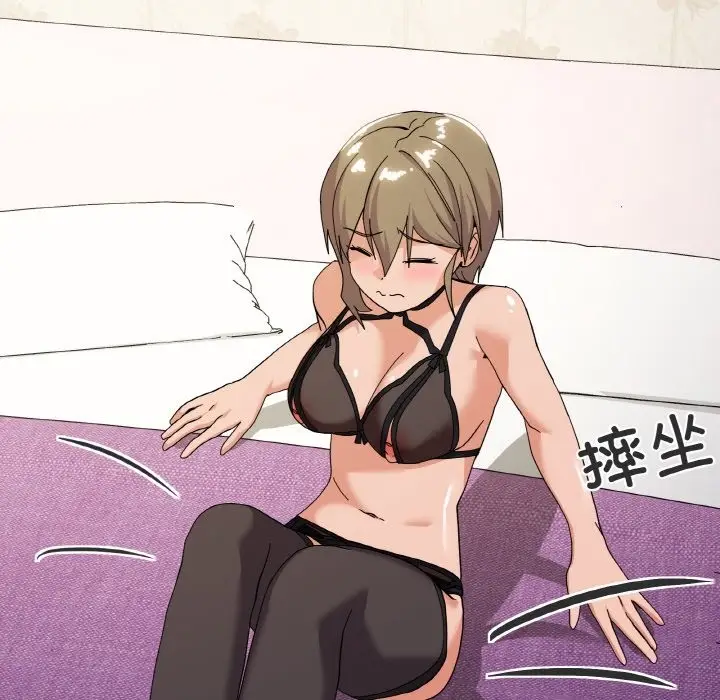 漫画《家人之间这样不好吧？》第13话第13张图