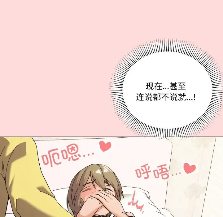 漫画《家人之间这样不好吧？》第13话第134张图