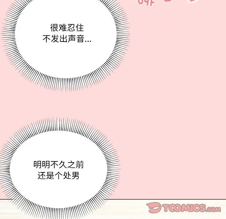 漫画《家人之间这样不好吧？》第13话第138张图