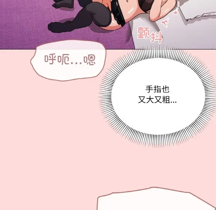 漫画《家人之间这样不好吧？》第13话第141张图