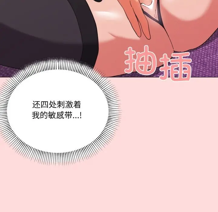 漫画《家人之间这样不好吧？》第13话第143张图