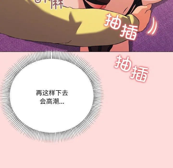 漫画《家人之间这样不好吧？》第13话第145张图
