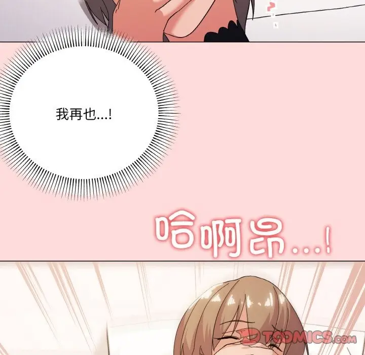 漫画《家人之间这样不好吧？》第13话第147张图
