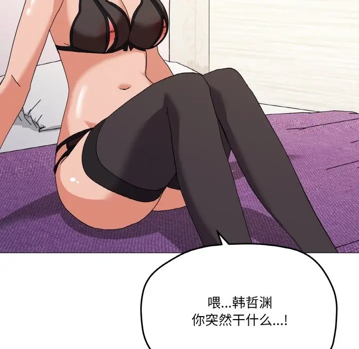 漫画《家人之间这样不好吧？》第13话第16张图