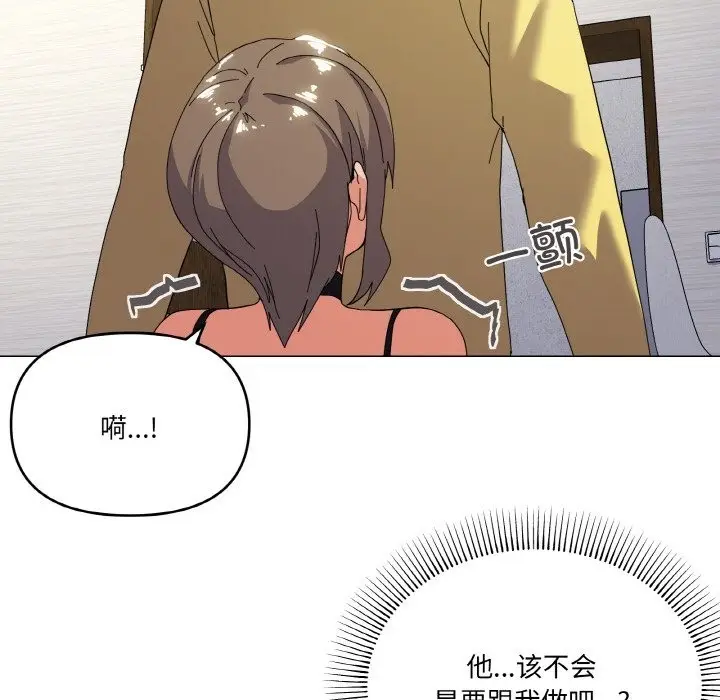 漫画《家人之间这样不好吧？》第13话第18张图