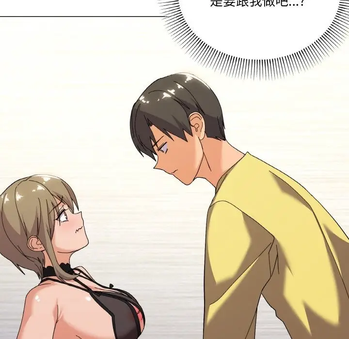漫画《家人之间这样不好吧？》第13话第19张图