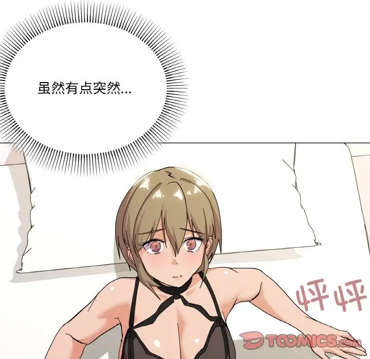 漫画《家人之间这样不好吧？》第13话第21张图