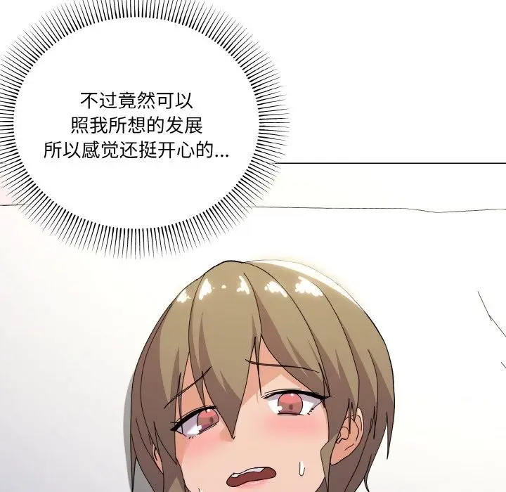 漫画《家人之间这样不好吧？》第13话第23张图