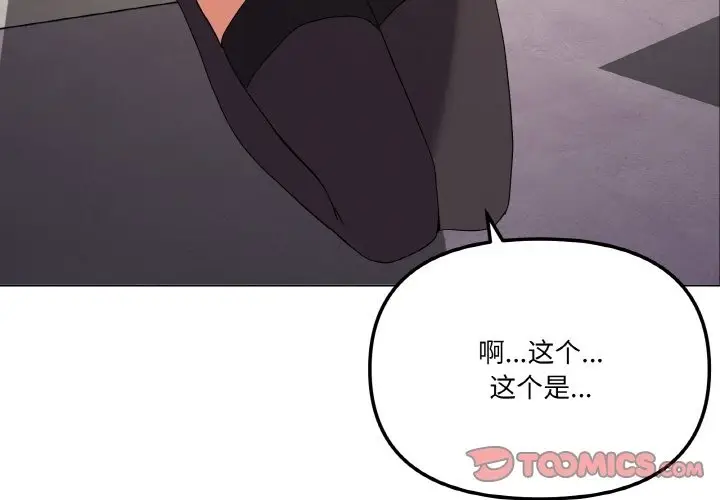 漫画《家人之间这样不好吧？》第13话第3张图