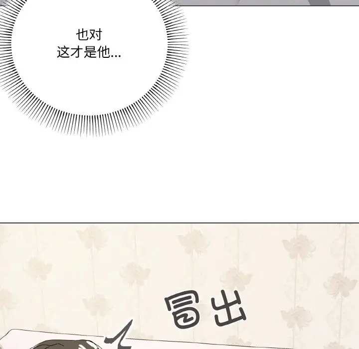 漫画《家人之间这样不好吧？》第13话第34张图