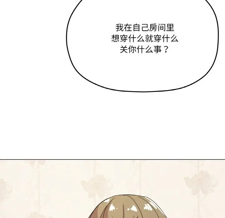 漫画《家人之间这样不好吧？》第13话第36张图