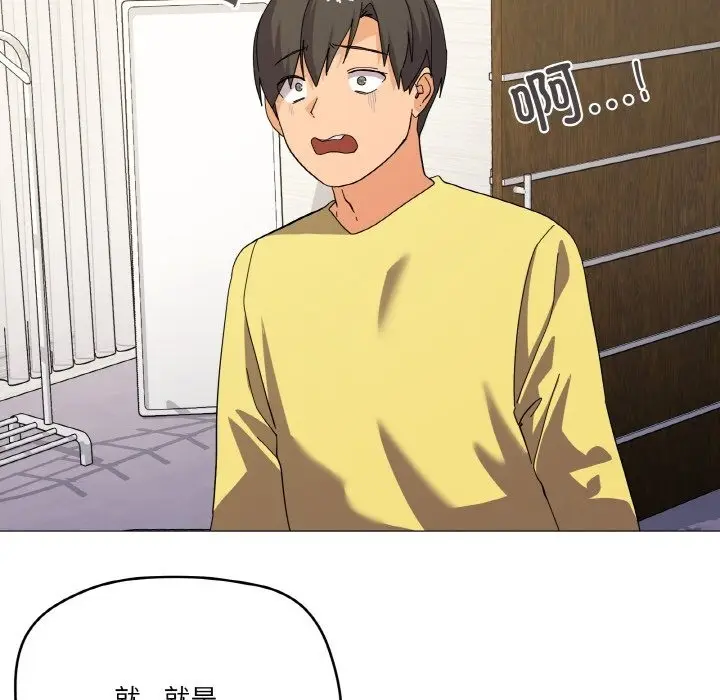 漫画《家人之间这样不好吧？》第13话第40张图