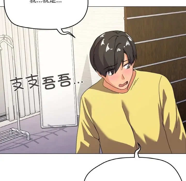 漫画《家人之间这样不好吧？》第13话第41张图