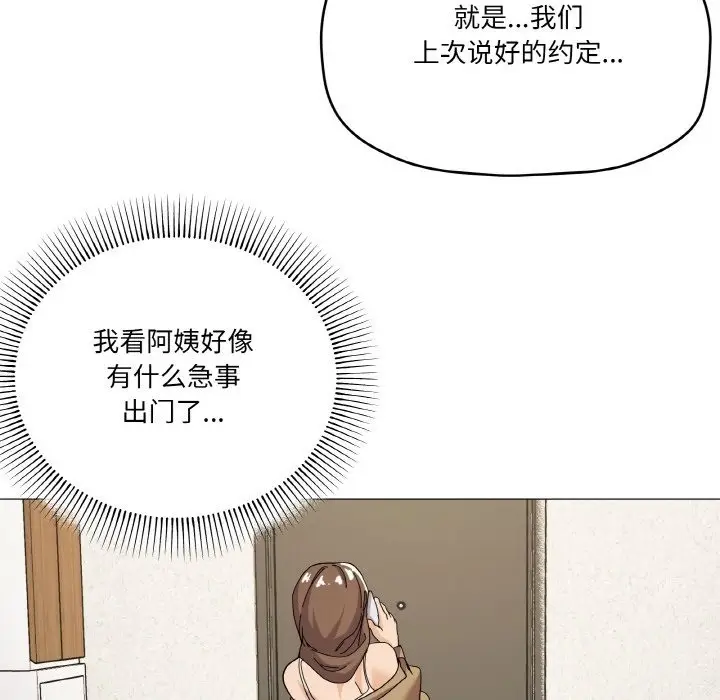 漫画《家人之间这样不好吧？》第13话第42张图