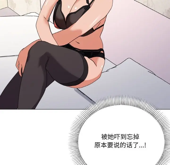 漫画《家人之间这样不好吧？》第13话第46张图
